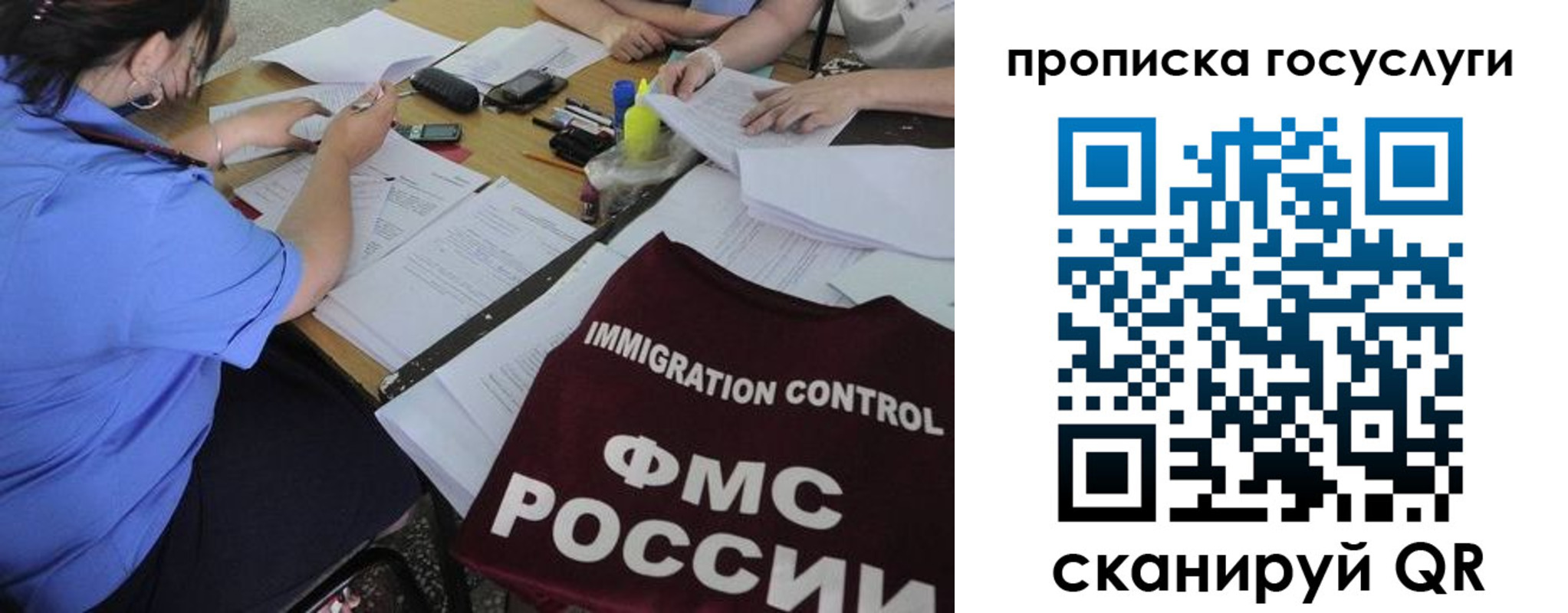 прописка для школы в Очёре