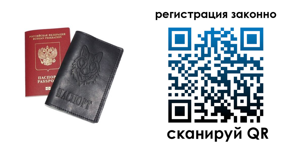 временная регистрация законно в Очёре