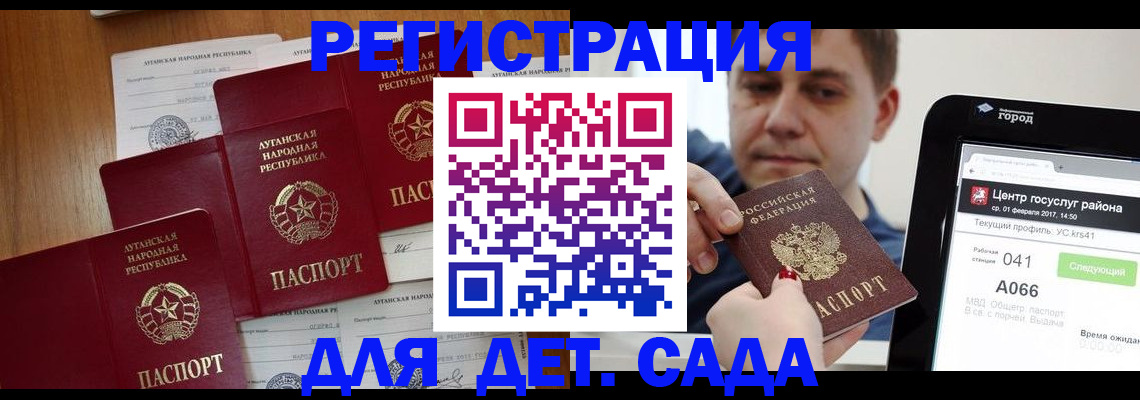 прописка 2025 в Очёре
