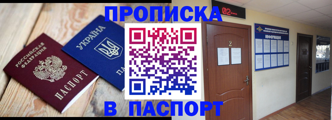 временная регистрация купить в Очёре