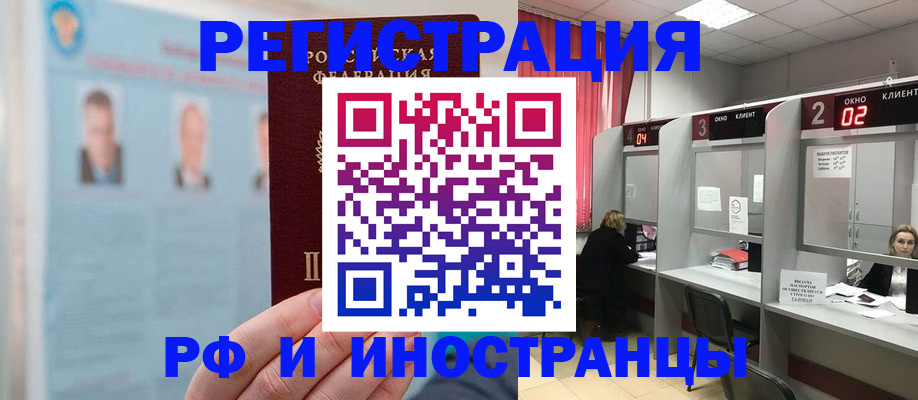временная регистрация надежно в Очёре