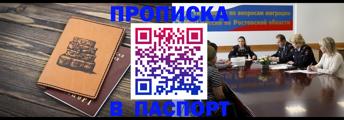 прописка для военкомата в Очёре